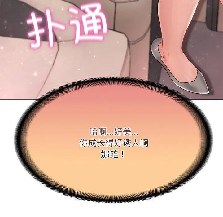 漫画《财阀家的女婿》第5话第200张图
