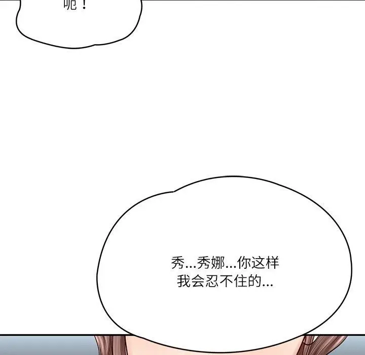 漫画《财阀家的女婿》第5话第24张图