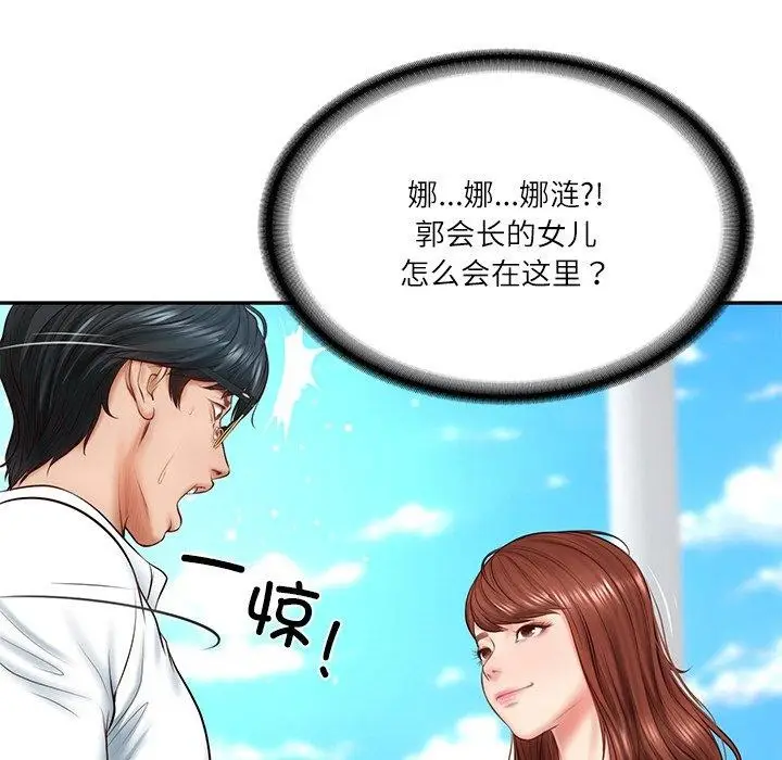 漫画《财阀家的女婿》第5话第31张图