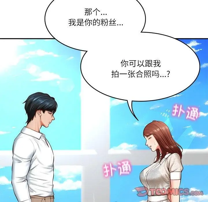 漫画《财阀家的女婿》第5话第36张图
