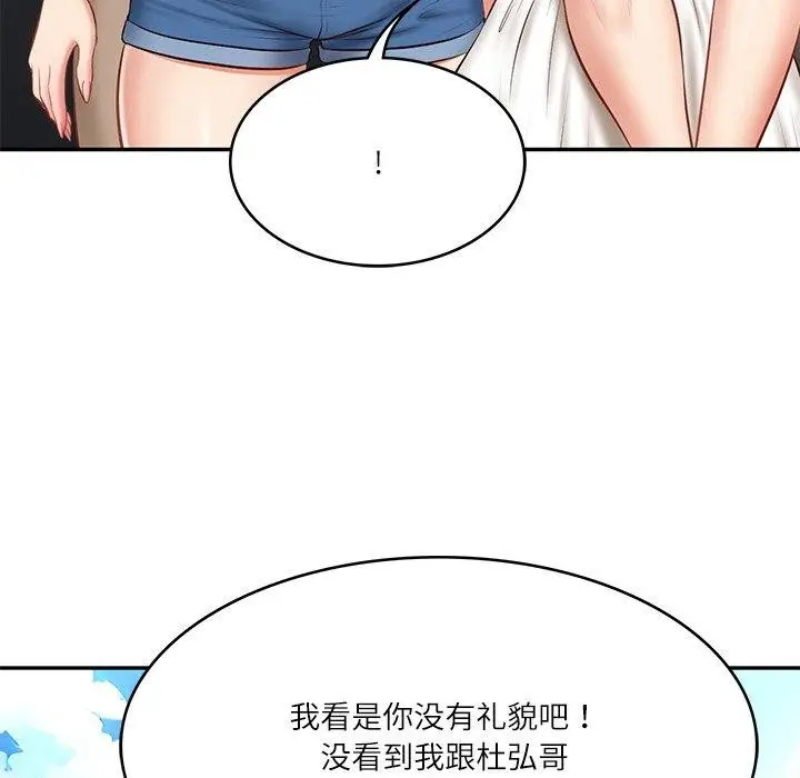 漫画《财阀家的女婿》第5话第40张图