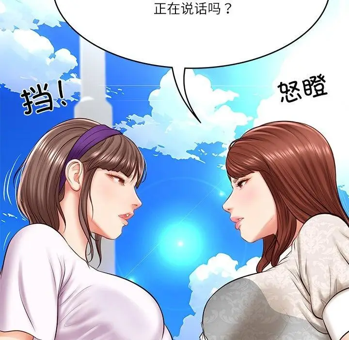 漫画《财阀家的女婿》第5话第41张图