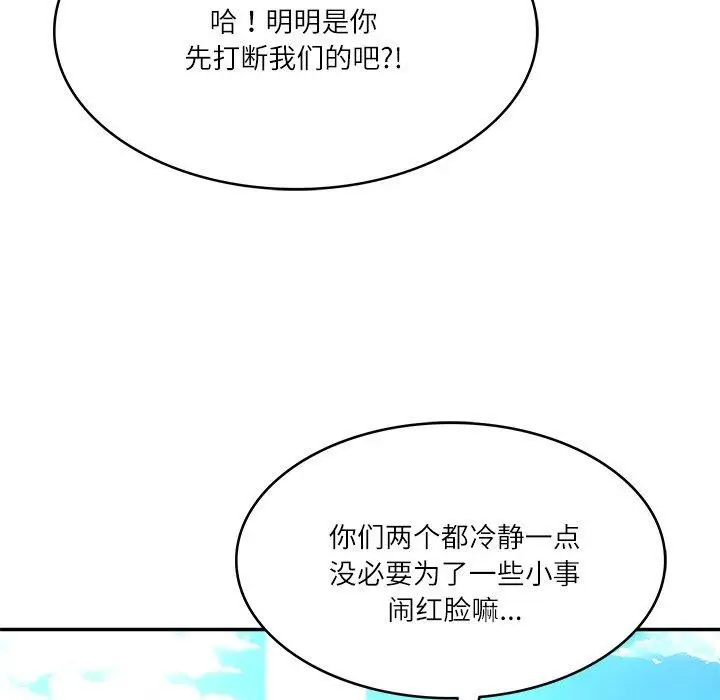 漫画《财阀家的女婿》第5话第43张图
