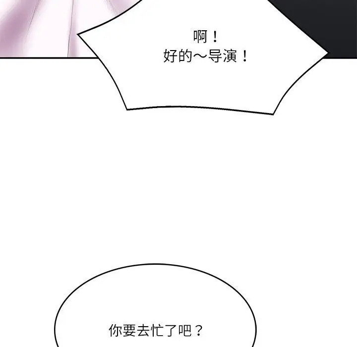 漫画《财阀家的女婿》第5话第47张图
