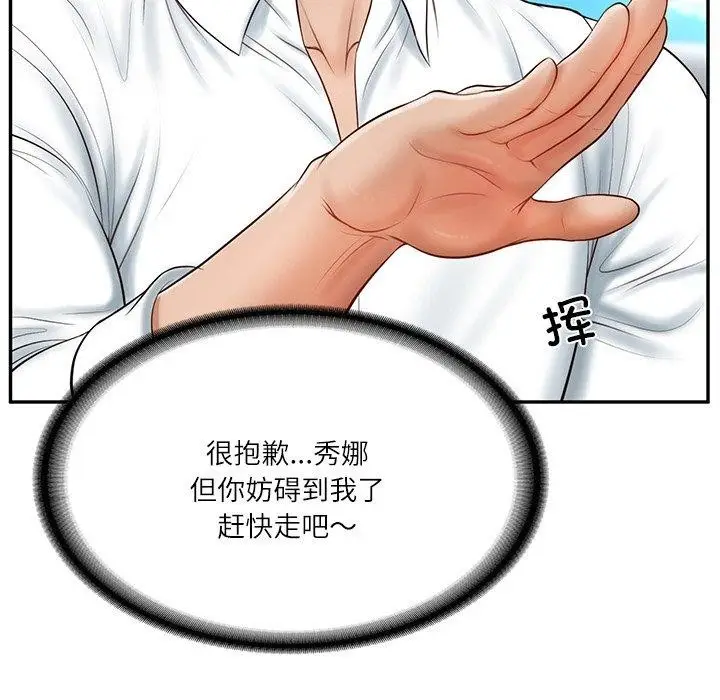 漫画《财阀家的女婿》第5话第51张图