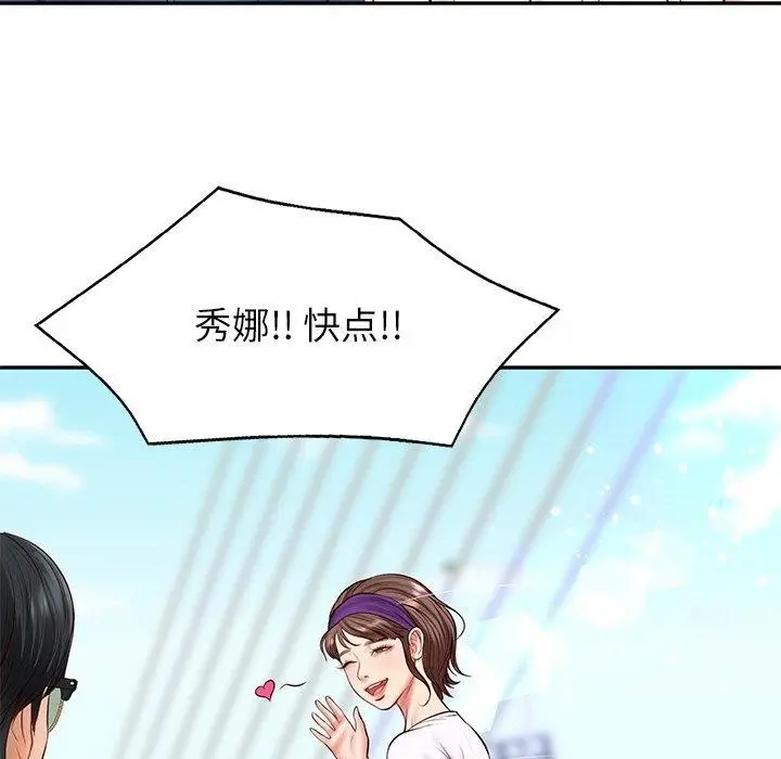 漫画《财阀家的女婿》第5话第54张图