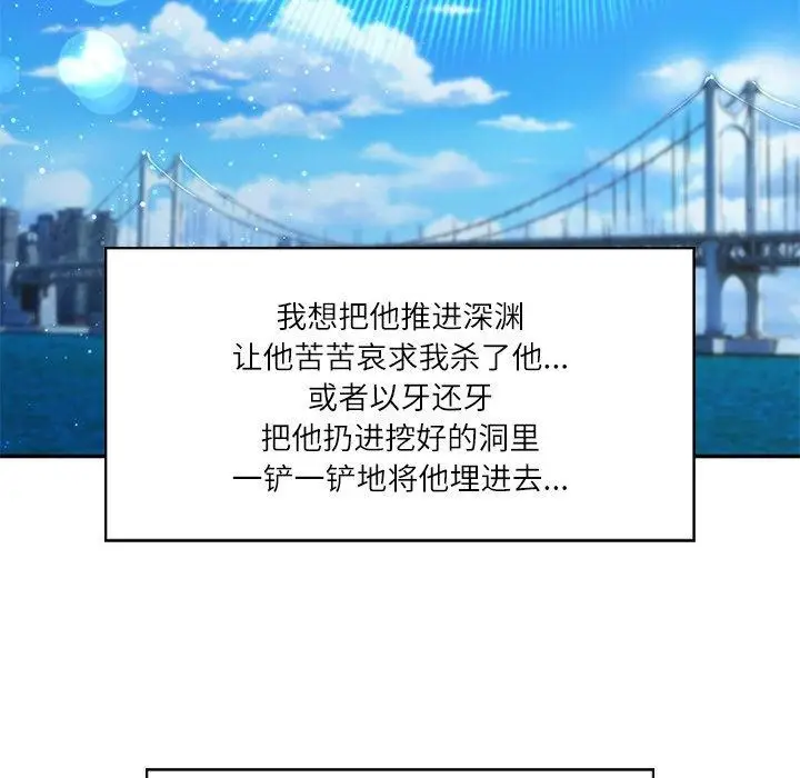 漫画《财阀家的女婿》第5话第6张图