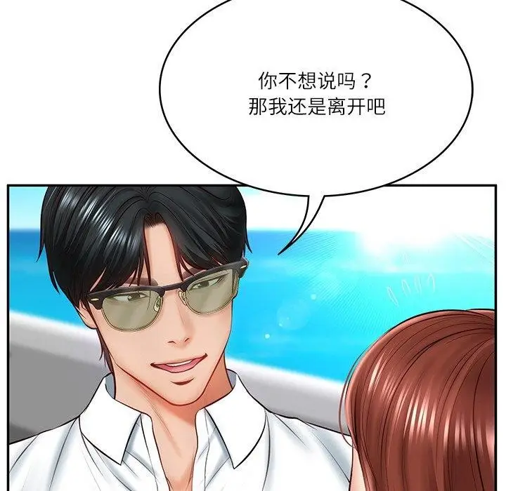 漫画《财阀家的女婿》第5话第62张图