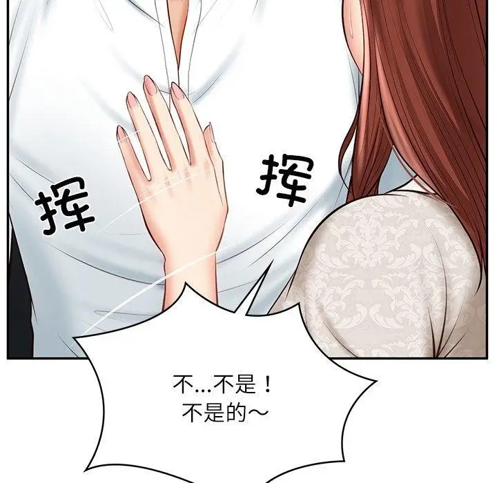 漫画《财阀家的女婿》第5话第63张图