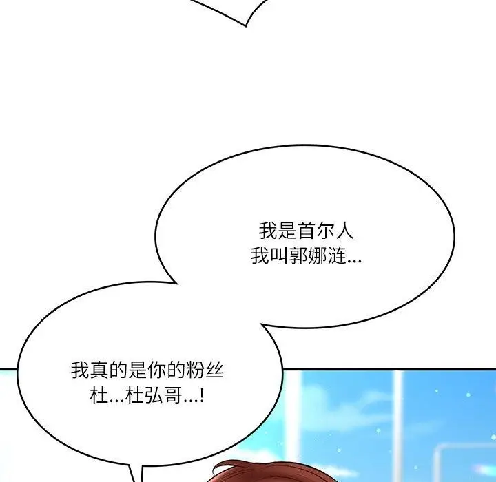 漫画《财阀家的女婿》第5话第64张图