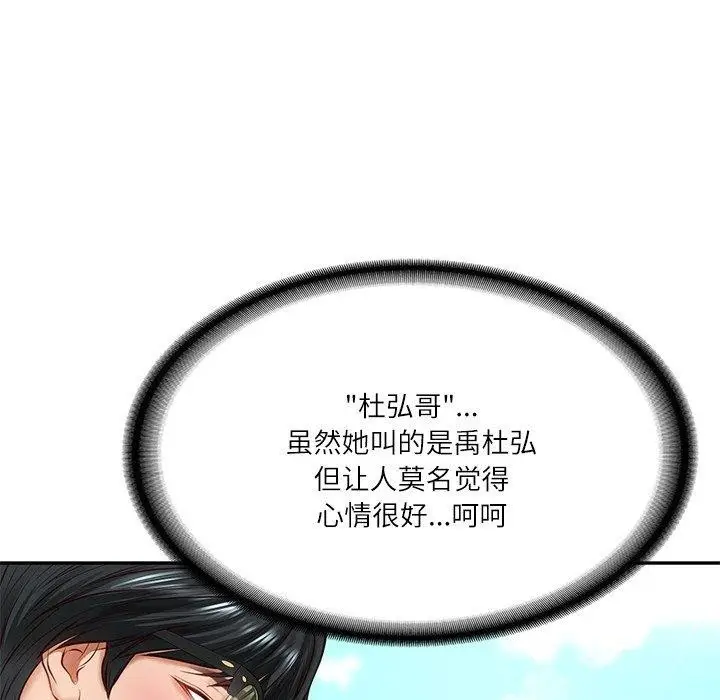 漫画《财阀家的女婿》第5话第67张图