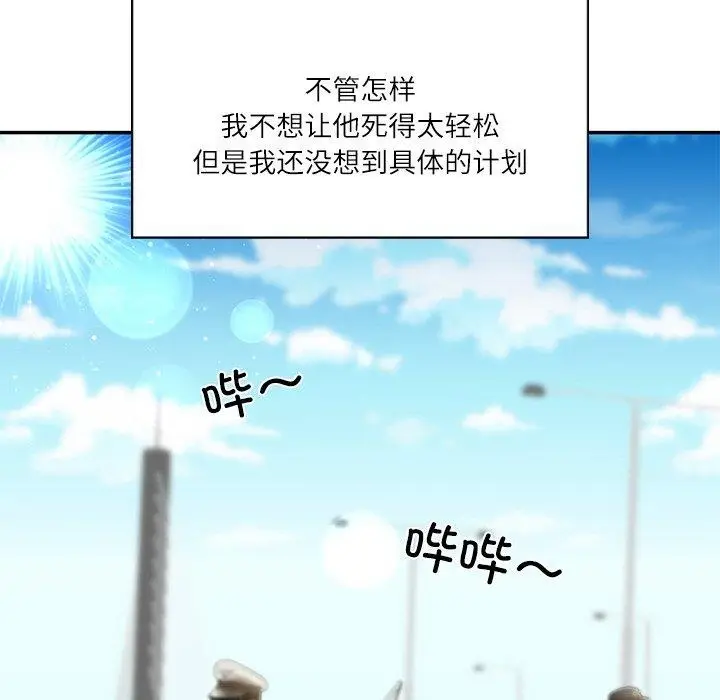 漫画《财阀家的女婿》第5话第7张图