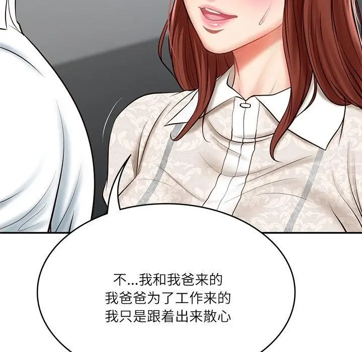 漫画《财阀家的女婿》第5话第71张图