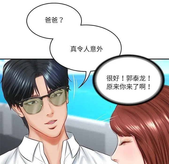 漫画《财阀家的女婿》第5话第73张图