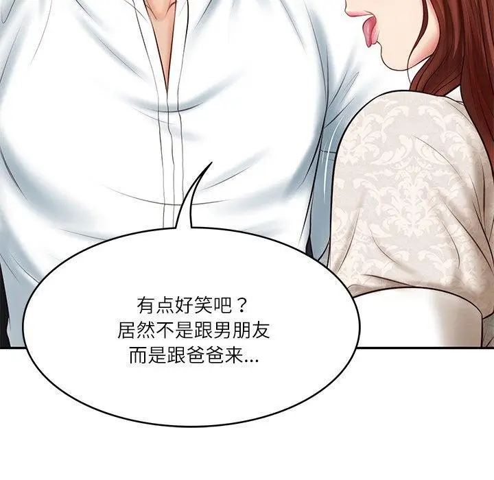 漫画《财阀家的女婿》第5话第74张图