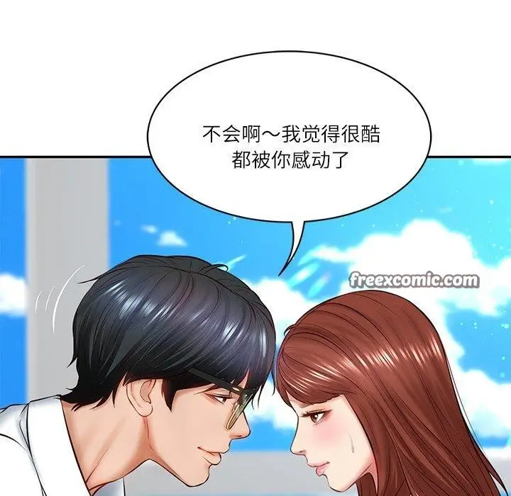 漫画《财阀家的女婿》第5话第75张图