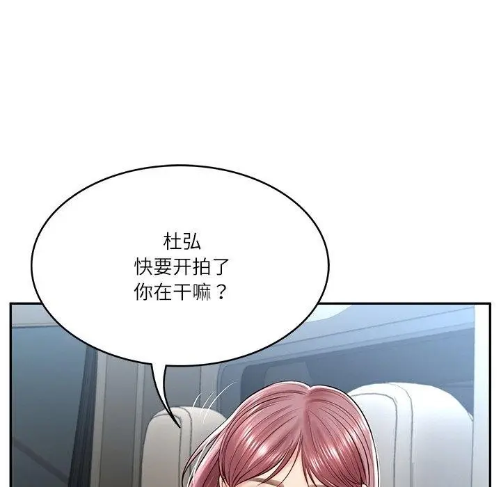 漫画《财阀家的女婿》第5话第79张图