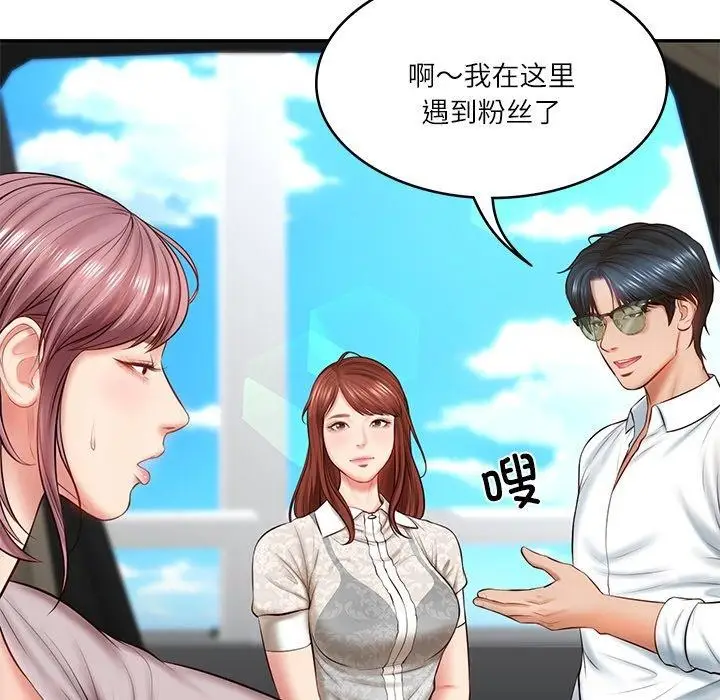 漫画《财阀家的女婿》第5话第84张图