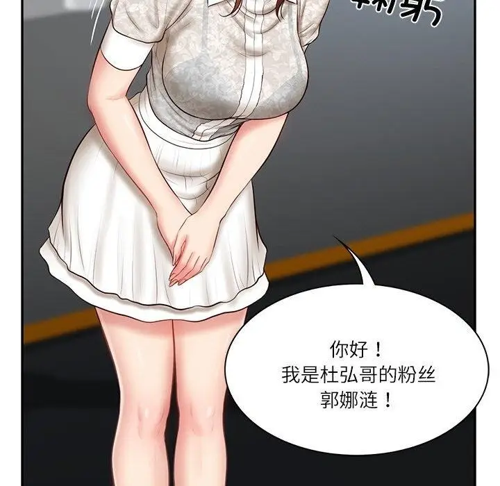 漫画《财阀家的女婿》第5话第87张图