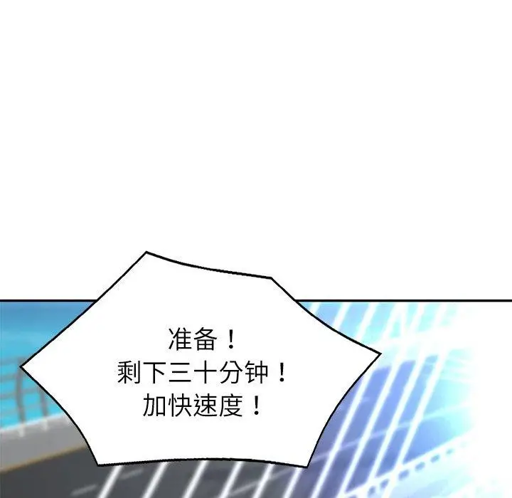 漫画《财阀家的女婿》第5话第9张图