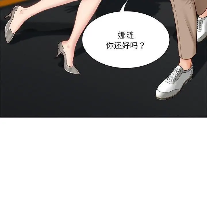 漫画《财阀家的女婿》第5话第93张图