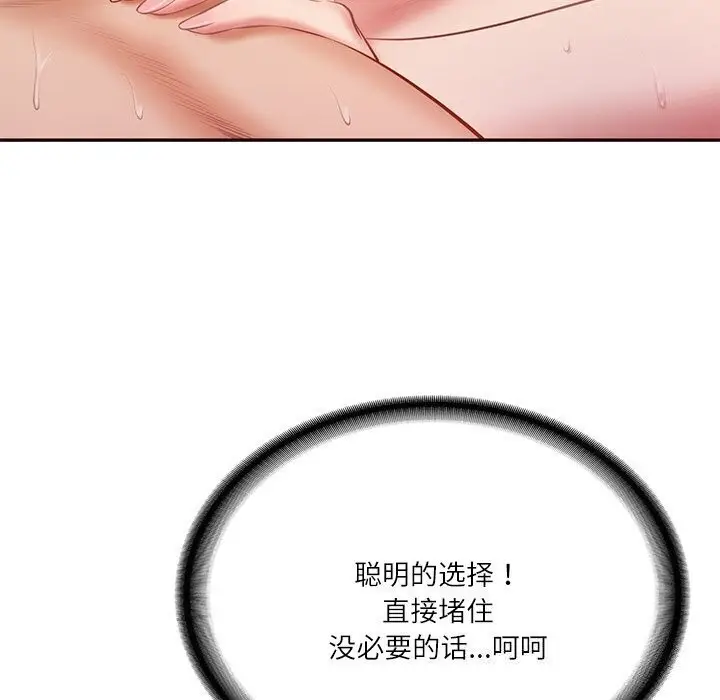 漫画《财阀家的女婿》第6话第100张图