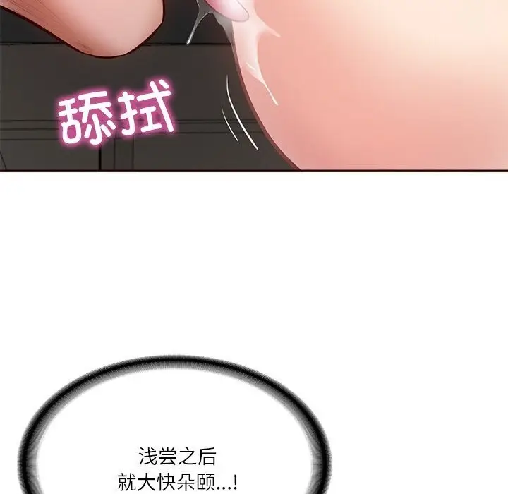 漫画《财阀家的女婿》第6话第102张图