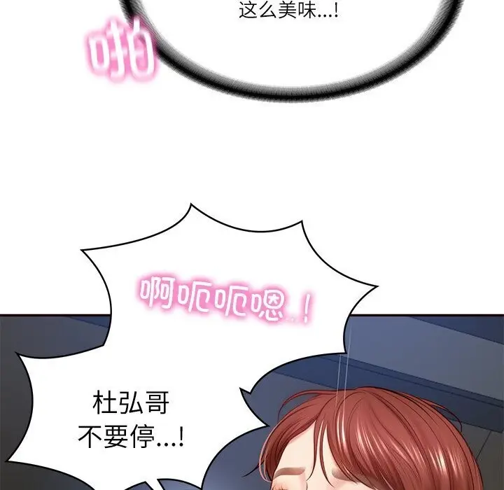 漫画《财阀家的女婿》第6话第107张图