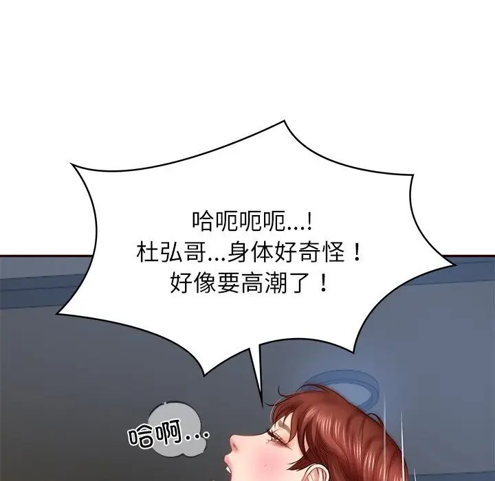 漫画《财阀家的女婿》第6话第110张图