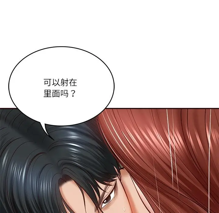 漫画《财阀家的女婿》第6话第113张图