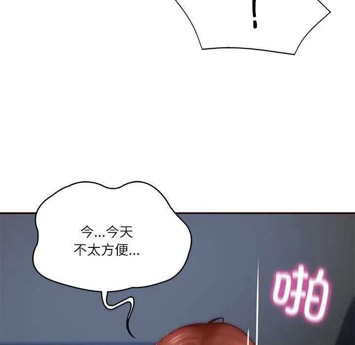 漫画《财阀家的女婿》第6话第115张图