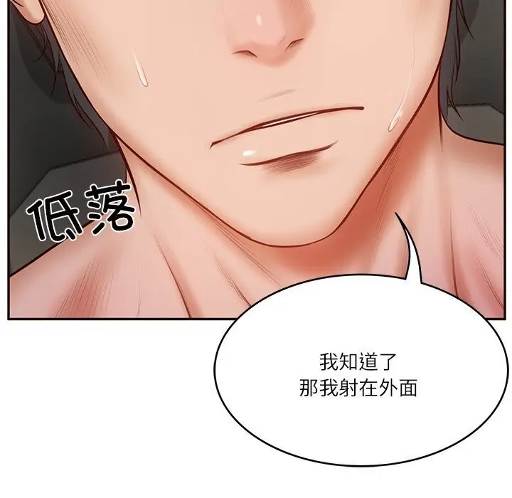 漫画《财阀家的女婿》第6话第119张图