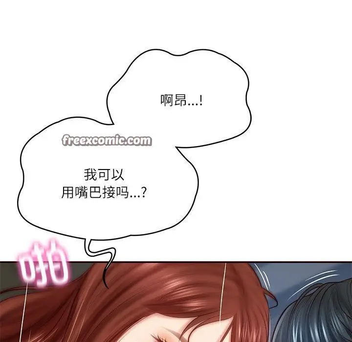 漫画《财阀家的女婿》第6话第120张图