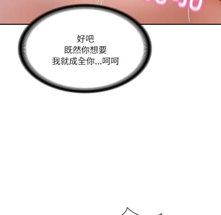 漫画《财阀家的女婿》第6话第127张图