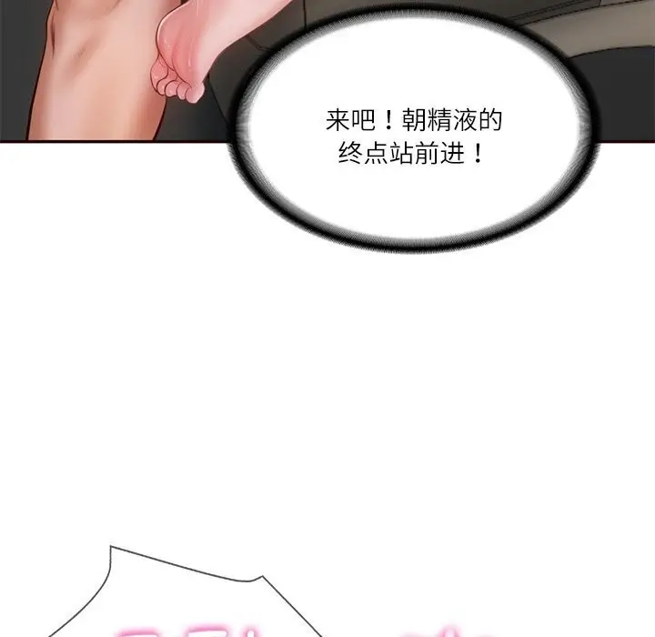 漫画《财阀家的女婿》第6话第130张图