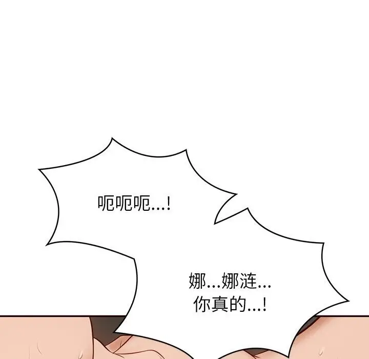 漫画《财阀家的女婿》第6话第145张图