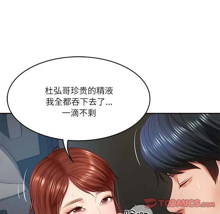 漫画《财阀家的女婿》第6话第153张图