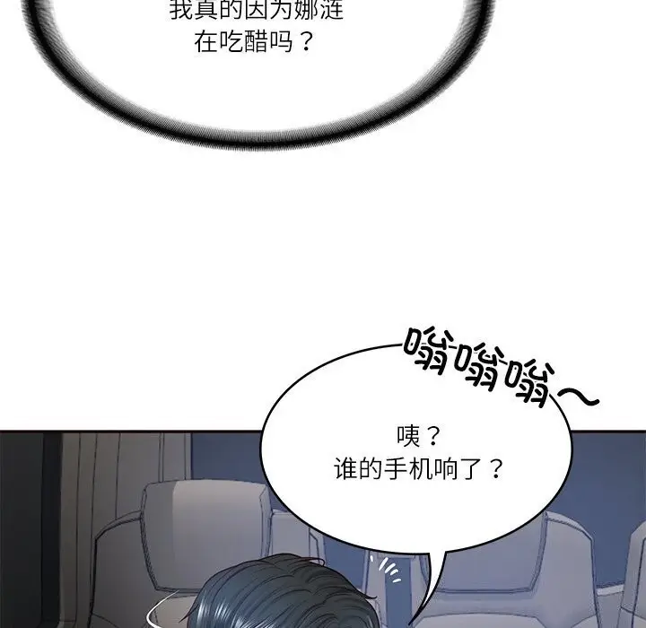 漫画《财阀家的女婿》第6话第157张图