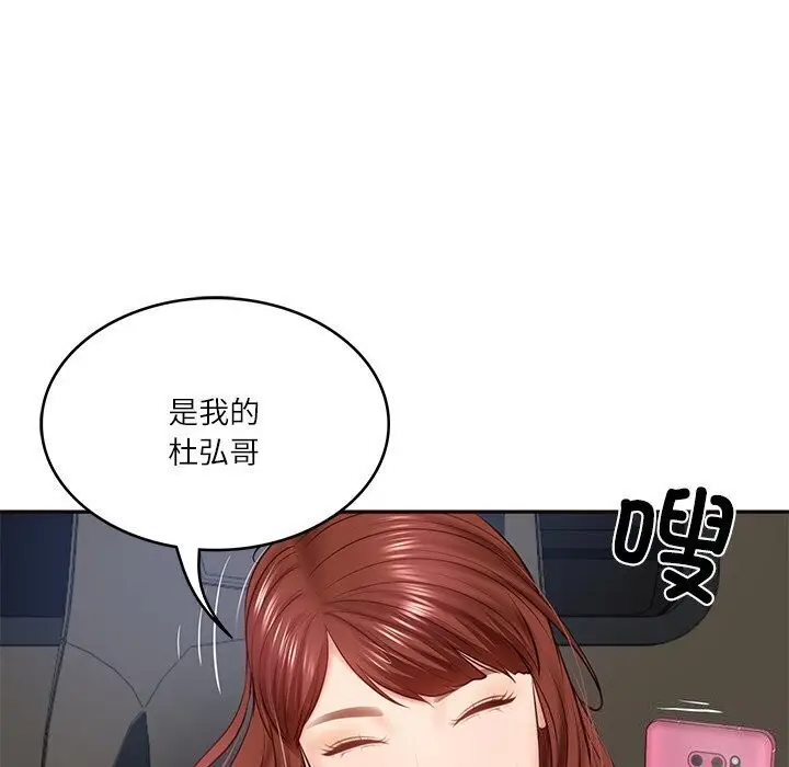 漫画《财阀家的女婿》第6话第159张图