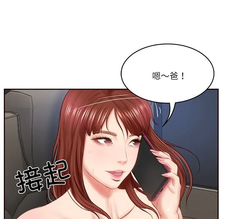 漫画《财阀家的女婿》第6话第162张图