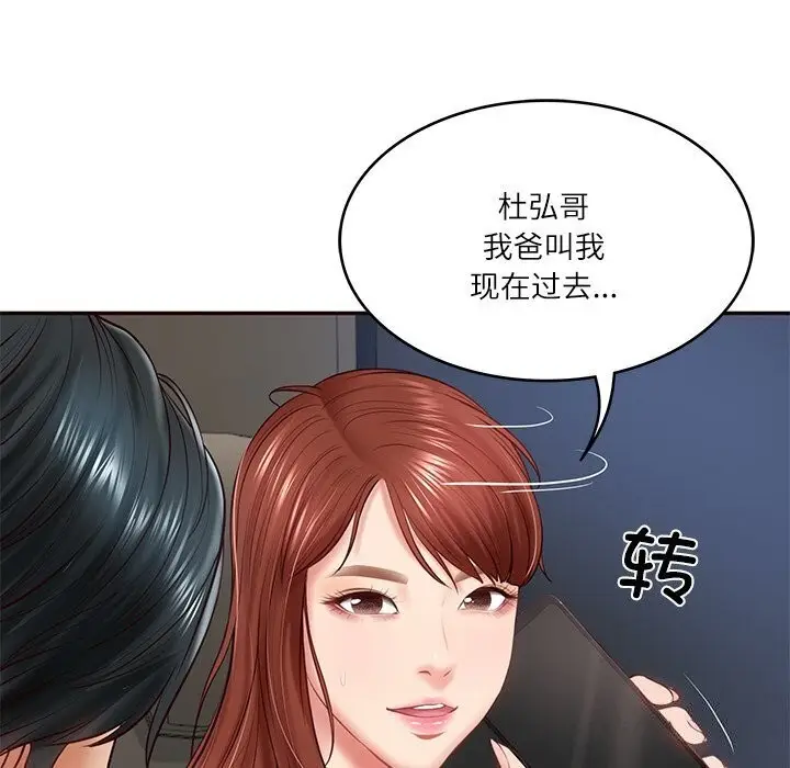 漫画《财阀家的女婿》第6话第167张图