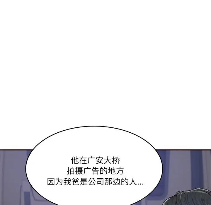 漫画《财阀家的女婿》第6话第169张图