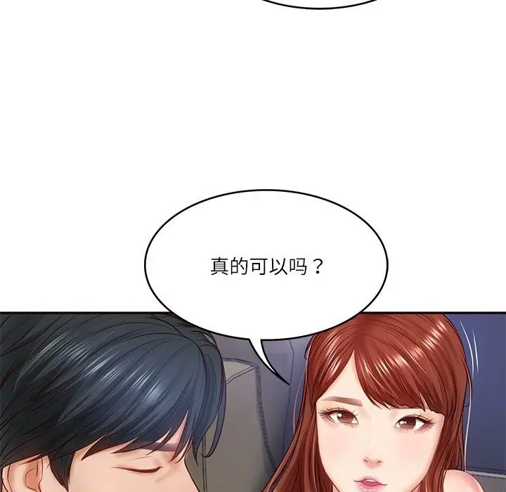 漫画《财阀家的女婿》第6话第171张图