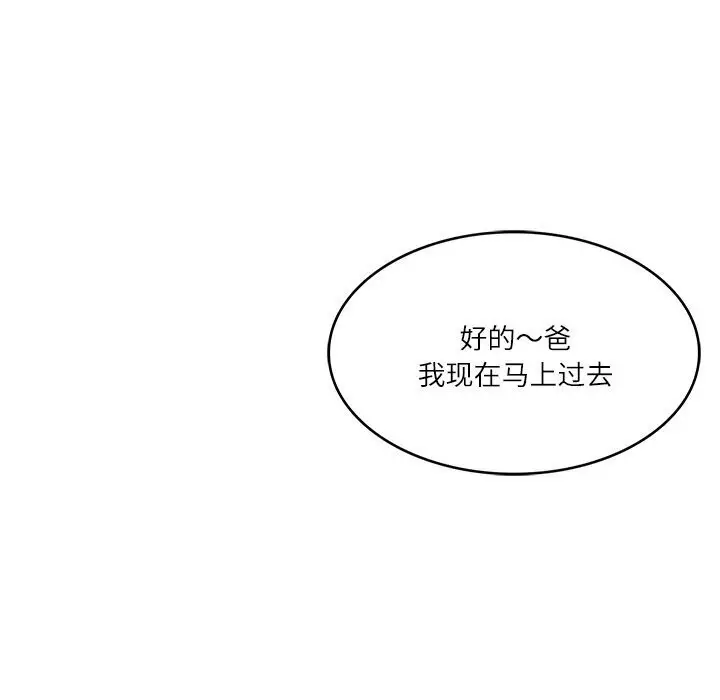 漫画《财阀家的女婿》第6话第173张图