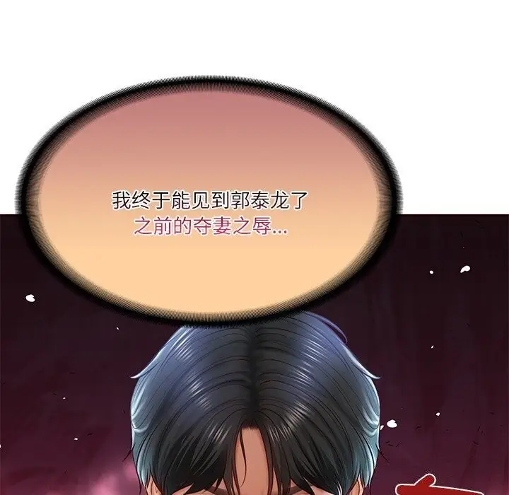 漫画《财阀家的女婿》第6话第174张图