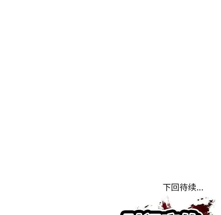 漫画《财阀家的女婿》第6话第177张图
