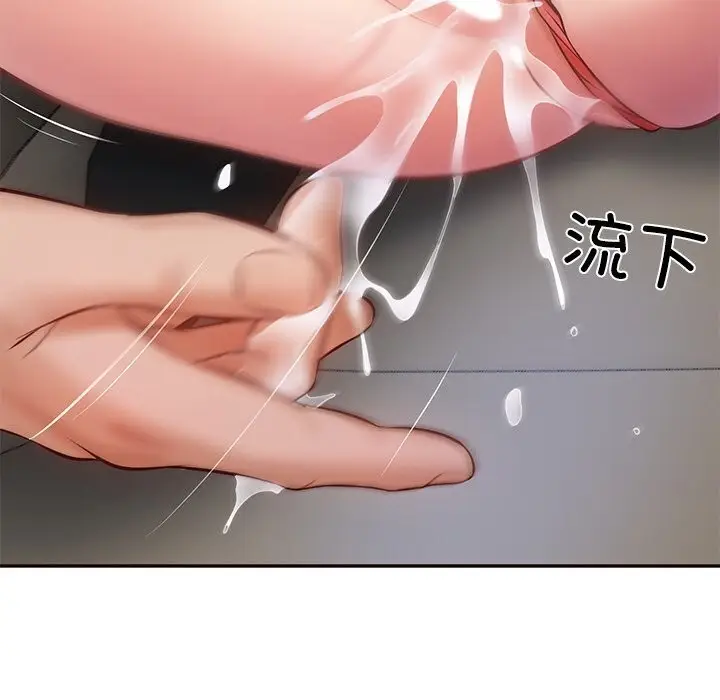 漫画《财阀家的女婿》第6话第21张图
