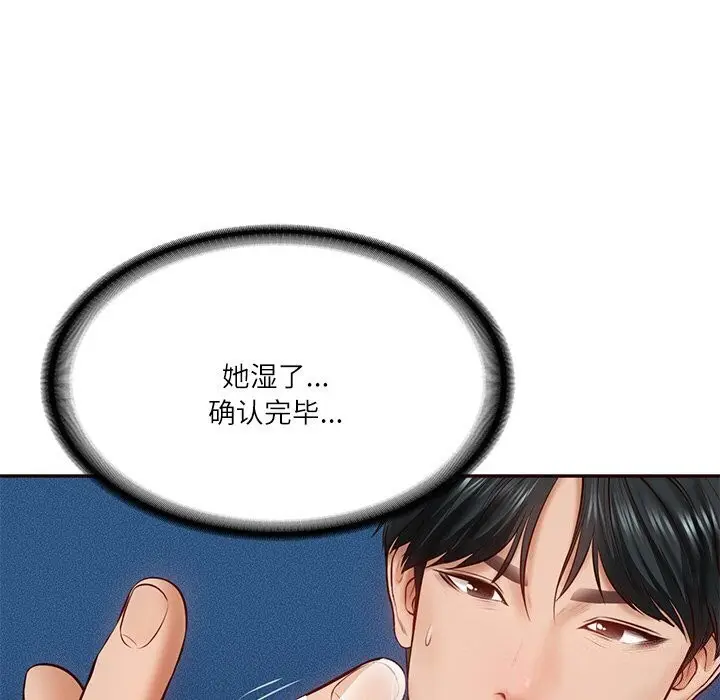 漫画《财阀家的女婿》第6话第22张图