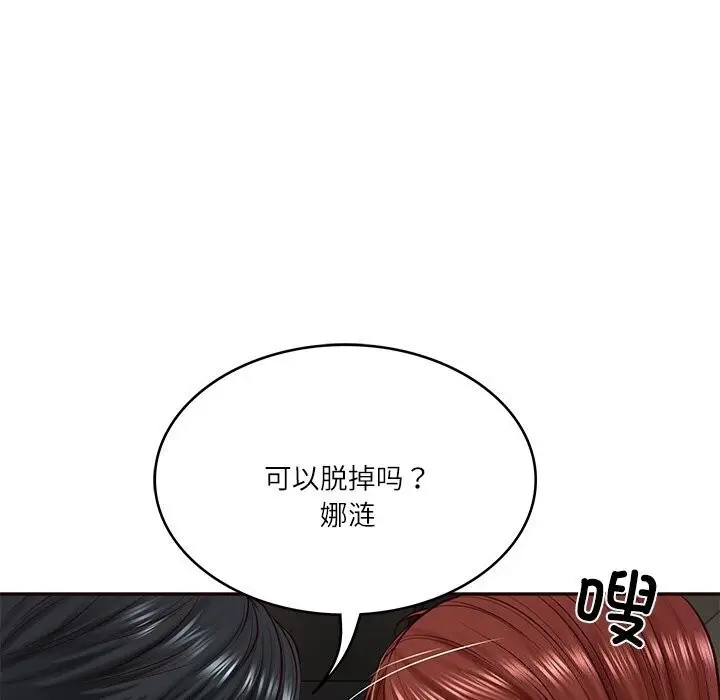 漫画《财阀家的女婿》第6话第24张图