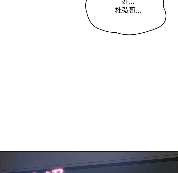 漫画《财阀家的女婿》第6话第26张图